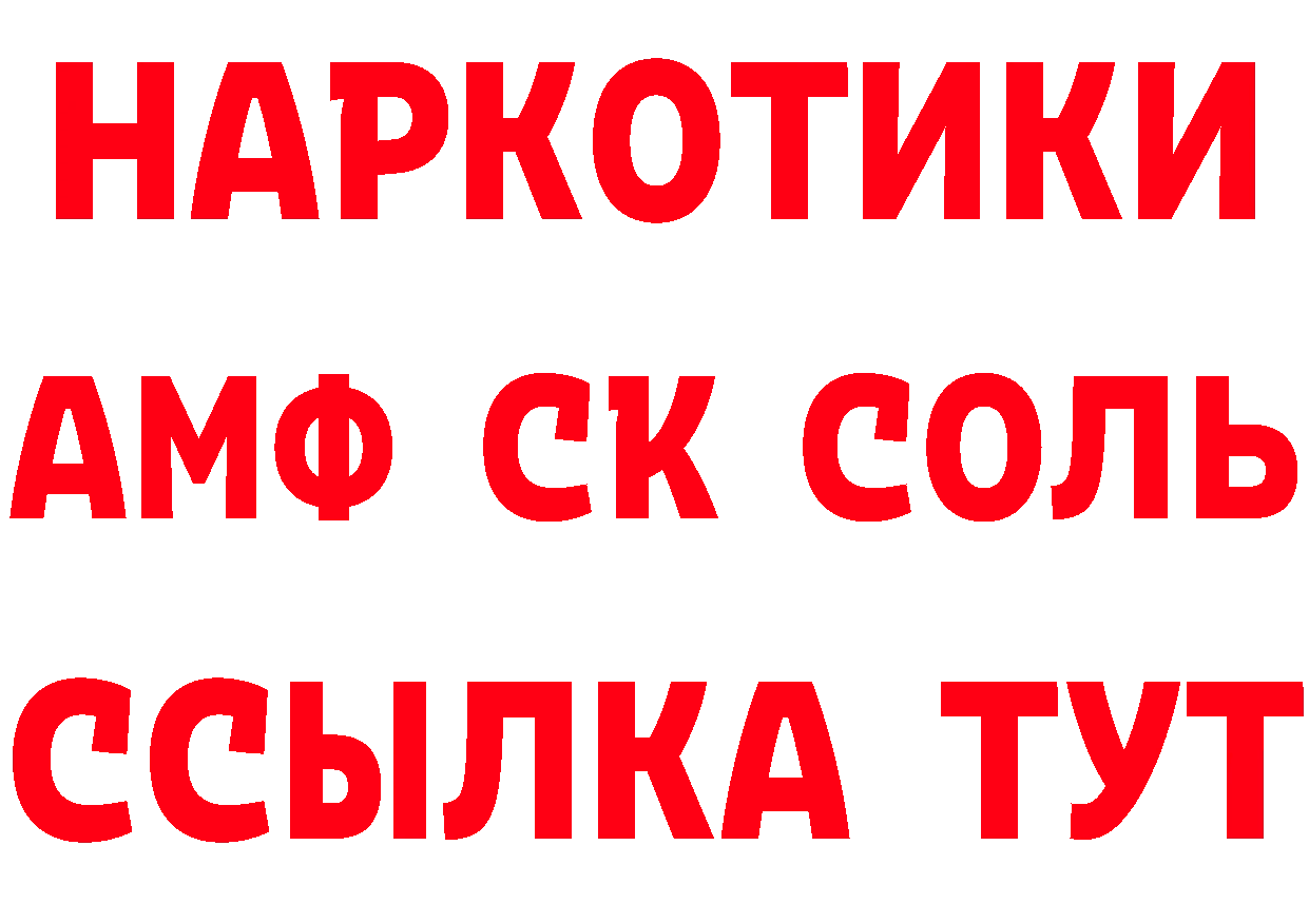 Амфетамин Розовый как зайти даркнет mega Бирюсинск